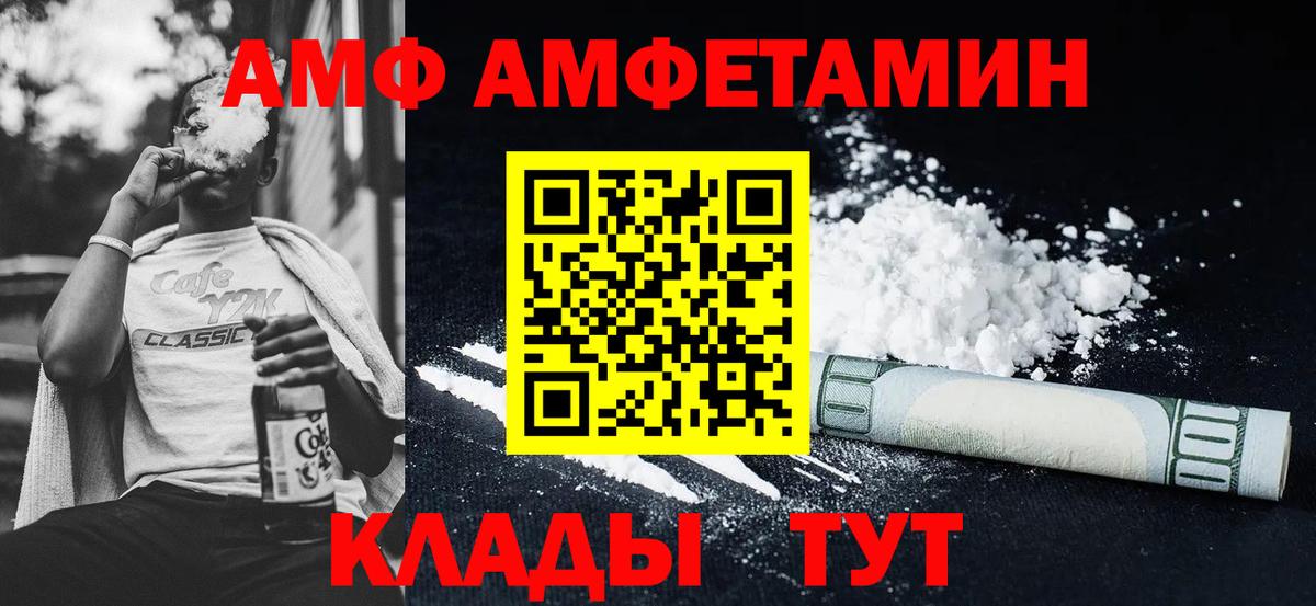 АМФЕТАМИН  Амфетамин  Кировск  АМФЕТАМИН 97%  Вход с VPN 