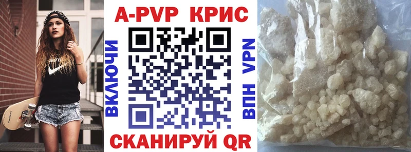А ПВП крисы CK Кировск