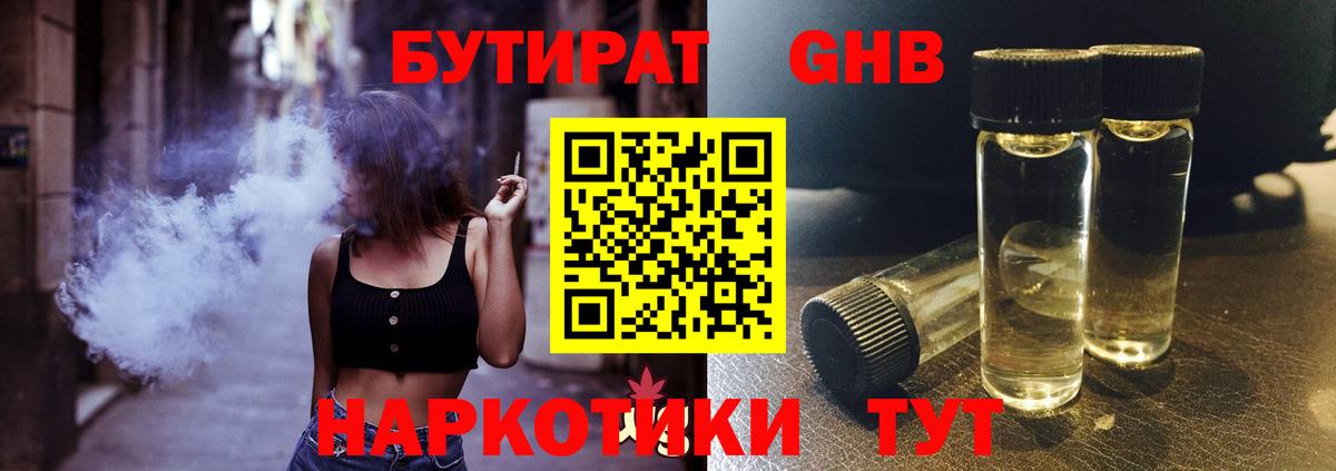 БУТИРАТ оксана Кировск
