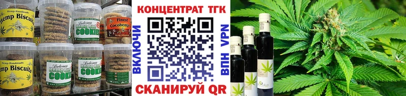 гидра tor Кировск Печенье с ТГК марихуана купить