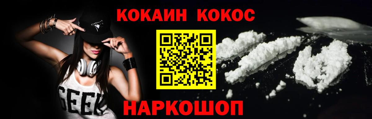 КОКАИН 97% Кировск