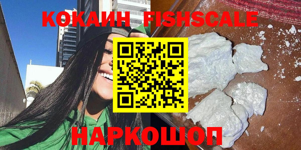 Cocaine 99%  КОКАИН Columbia  Вход с VPN  Кокаин  Кировск 