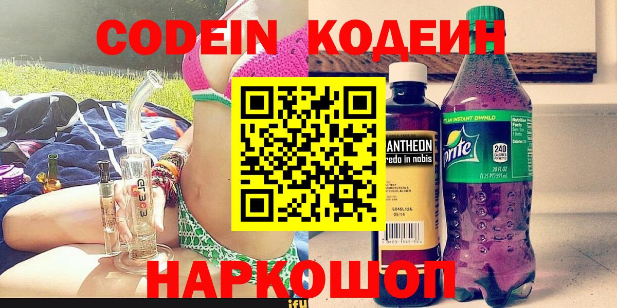 Каннабис  ГАШ  Alpha-PVP СК кристаллы  Кировск  Вход с VPN  КОКАИН  Меф МЯУ МЯУ  Купить закладку  МЕФ   Codein 