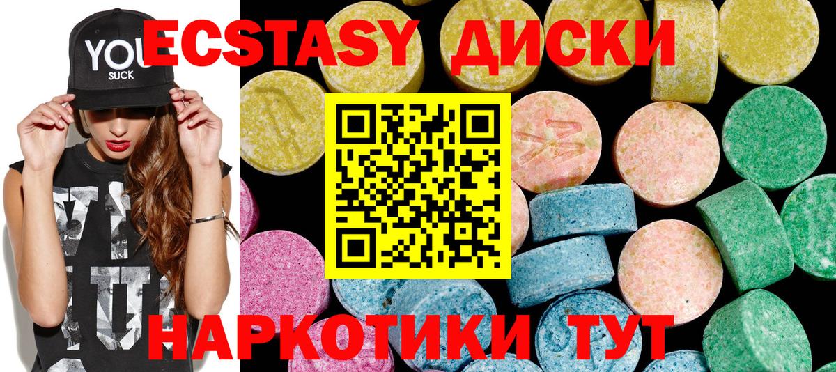 Ecstasy диски  нарко площадка состав  Ecstasy  что такое наркотик  Ecstasy 300 mg  Кировск 