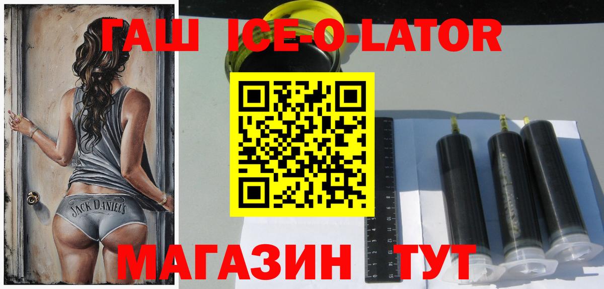 ГАШИШ 40% ТГК  Гашиш hashish  ГАШИШ  Вход с VPN  Кировск 
