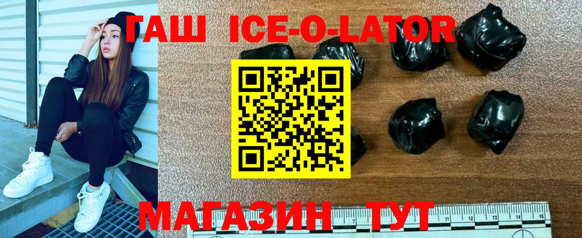 Гашиш 40% ТГК Кировск