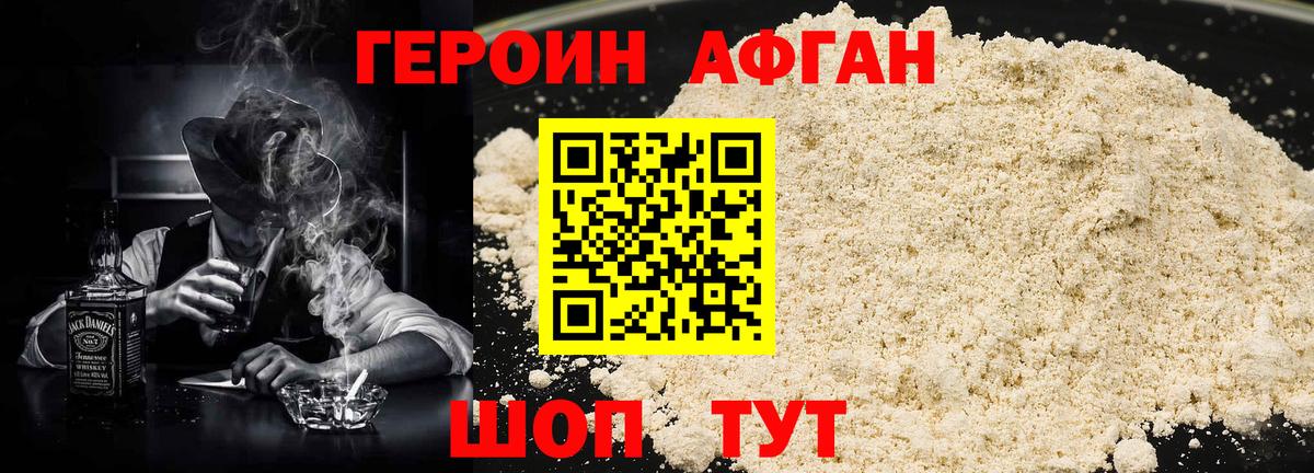 Кировск  ГЕРОИН хмурый  Вход с VPN 