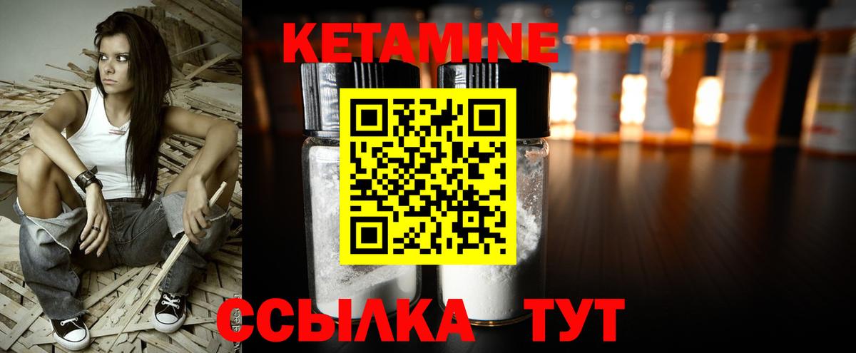 КЕТАМИН ketamine  Вход с VPN  Кировск 