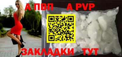 ALPHA PVP Краснознаменск
