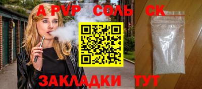 таблы Абинск