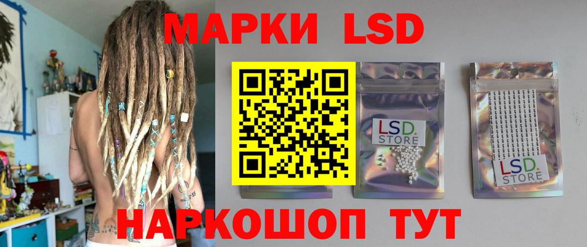 Лсд 25 экстази  Лсд 25 экстази ecstasy  Вход с VPN  Кировск  LSD-25 экстази кислота 