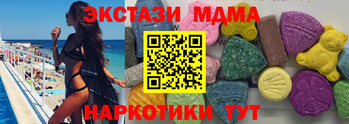 MDMA  Вход с VPN  МДМА молли  Кировск  MDMA crystal 