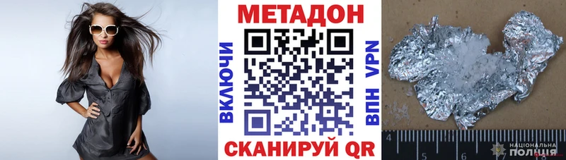МЕТАДОН белоснежный  Кировск 