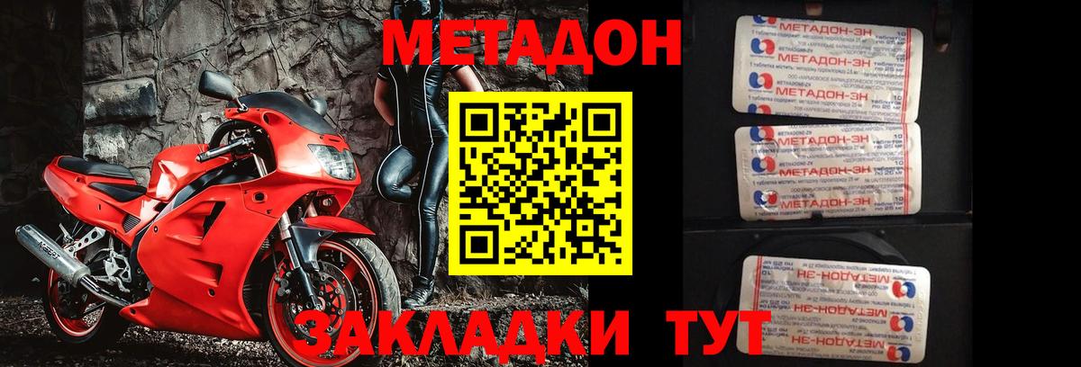 МЕТАДОН белоснежный Кировск