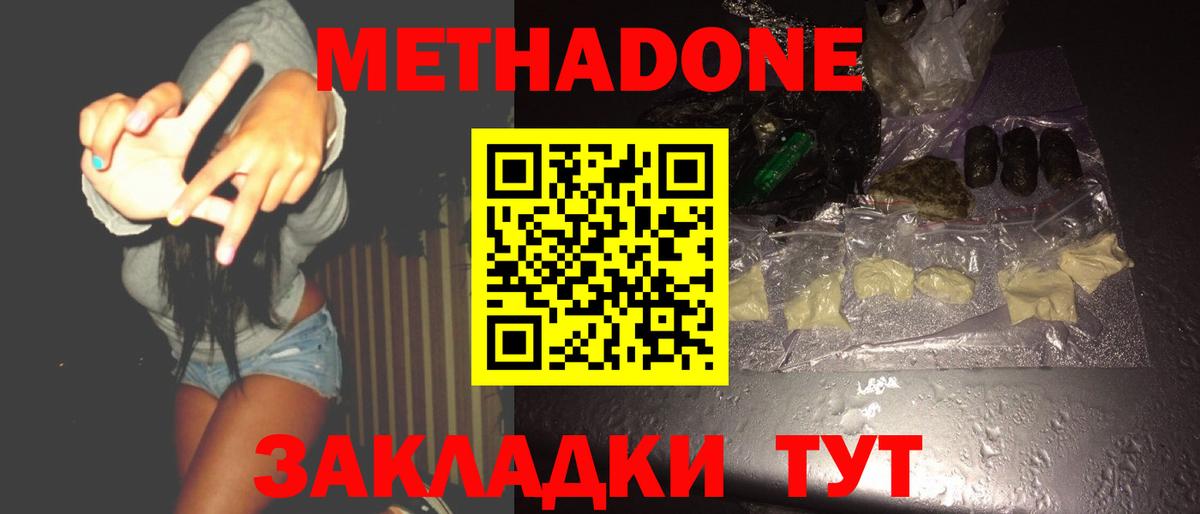 Метадон VHQ  Вход с VPN  Кировск 
