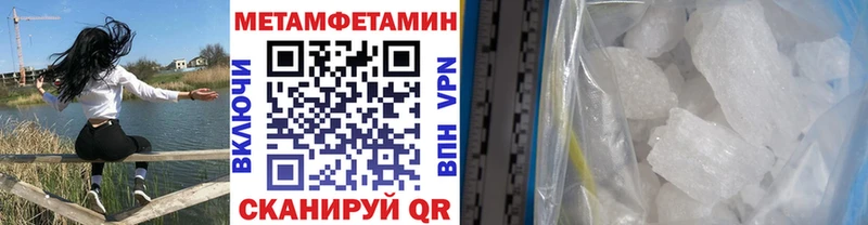 Метамфетамин кристалл  Кировск 