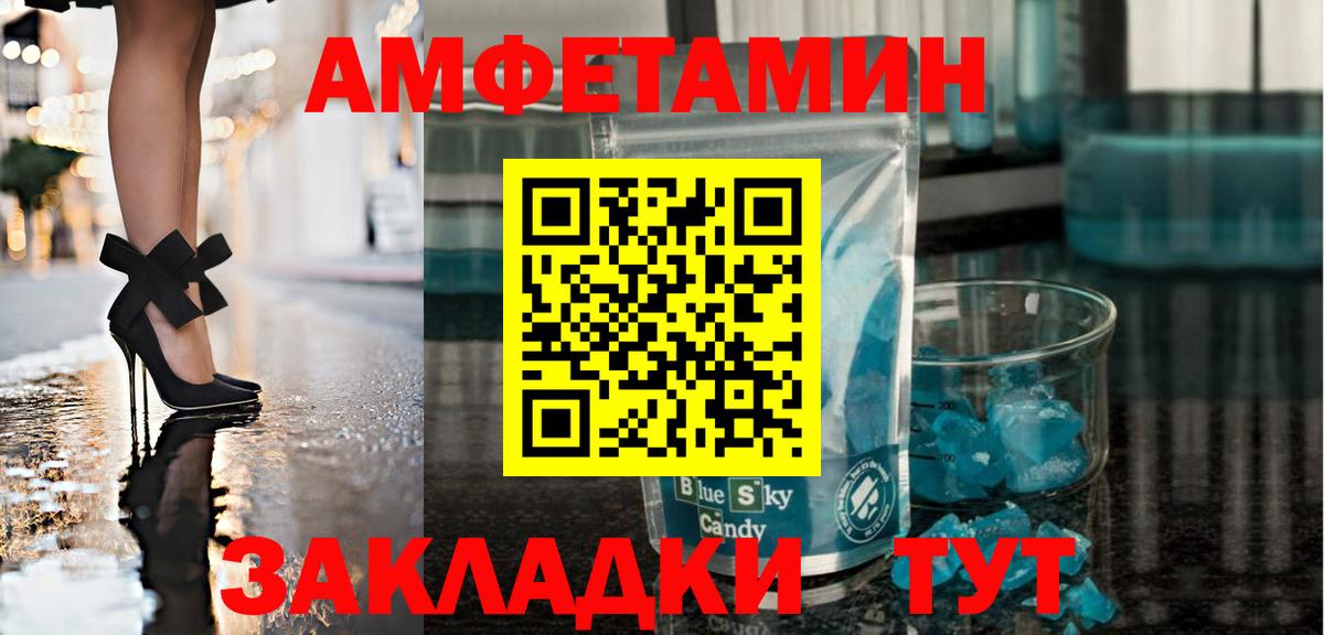 МЕТАМФЕТАМИН кристалл  Кировск 