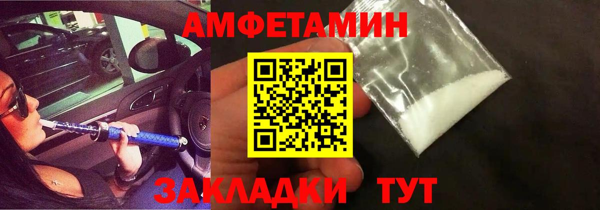 МЕТАМФЕТАМИН кристалл  Вход с VPN  Кировск 
