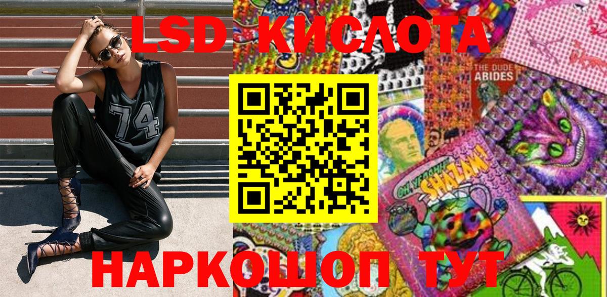 Кировск  Марки NBOMe 1,8мг  Марки NBOMe 1,8мг  Вход с VPN 
