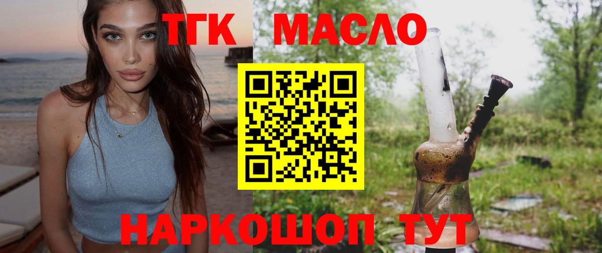 Кировск  Дистиллят ТГК вейп с тгк  Вход с VPN 